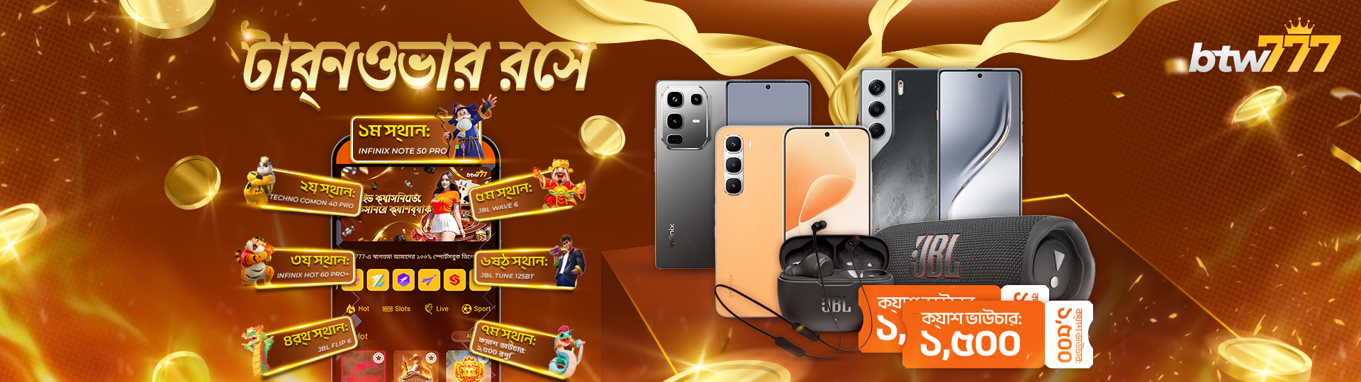 8. BTW777_16_1920X540